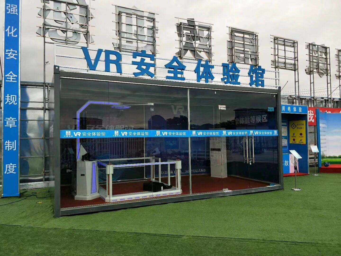 右玉县VR安全体验馆